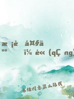 校草大人，請(qǐng)下跪！